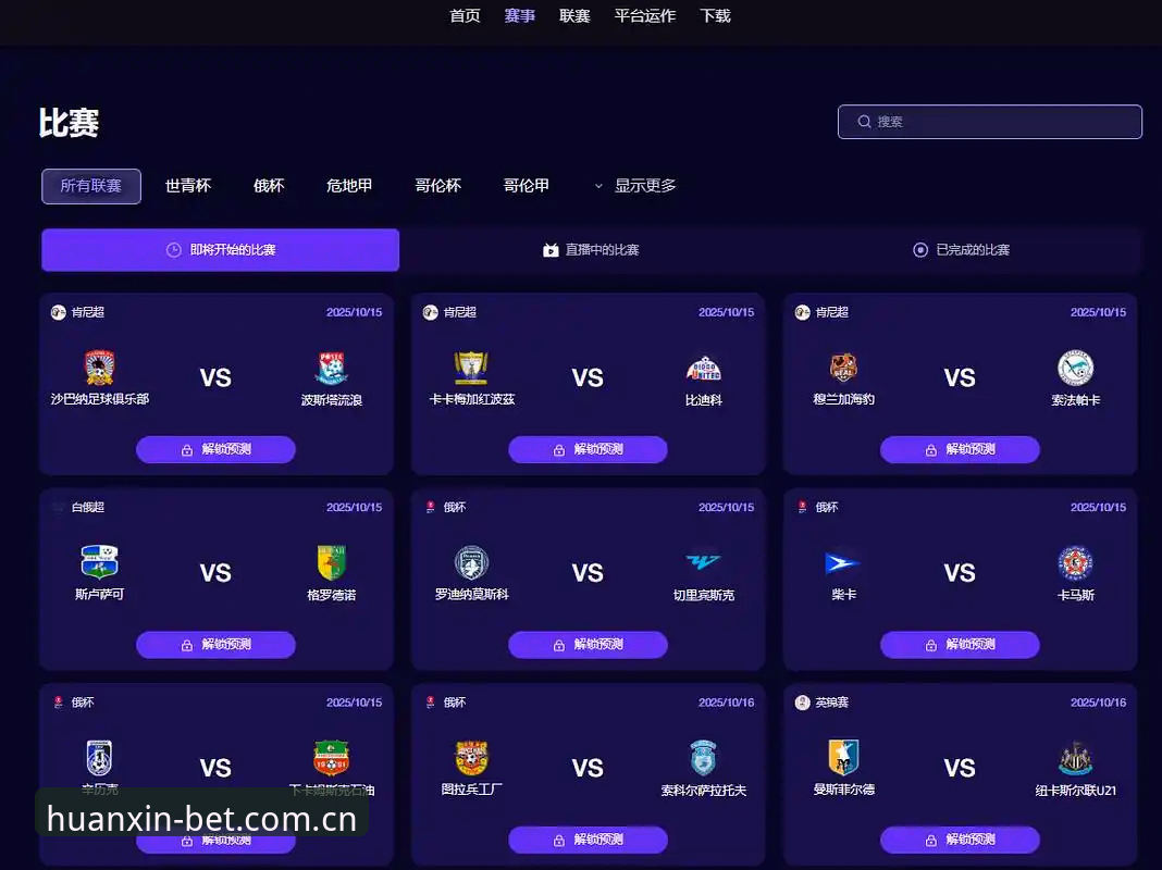 Bet体育赛事数据 贝博体育平台赛事数据解读教程:从Bet体育CN首页到深度分析